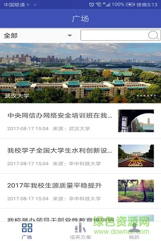 七联大学 v5.2.0 安卓版 1