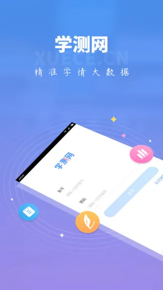 学测网教师端 v1.7.0 安卓版 0