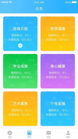 北京小学综评(北京小学综素) v1.0.0 安卓版 2