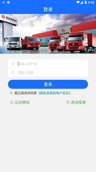 东风营销培训app v4.0 安卓版 2