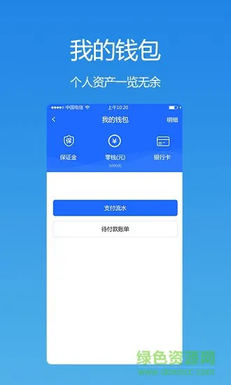 优途工程 v1.0.3 安卓版 2