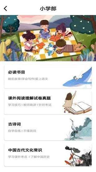 学子成听书app v1.0.0 安卓版 0