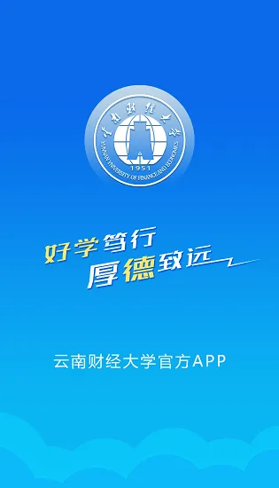 云南财经大学云财app v1.3.4 安卓版 0