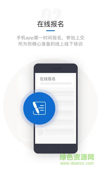 期权学院app