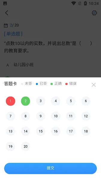 二级造价师考试宝典app v1.2.0 安卓版 2