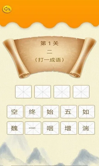 学习app