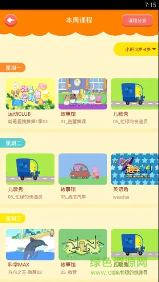 合家欢app