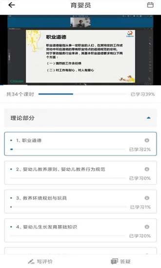 学富网校app v3.3.10 安卓版 2