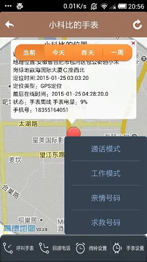 爱学家长app v2.0.1 安卓版 3