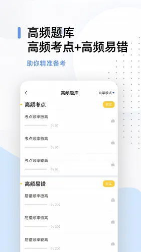 健康管理师考试题库 v2.7.9 安卓版 3