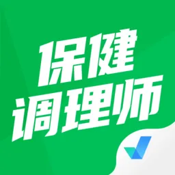 保健调理师聚题库官方版