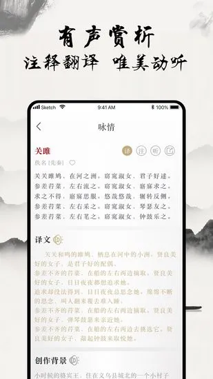 一起学古诗app v1.0.0 安卓版 0