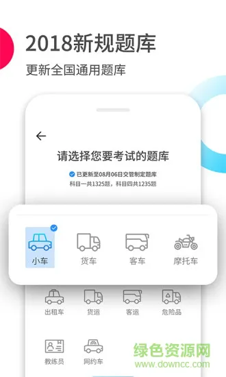 驾考伴侣 v1.2.0 安卓版 0