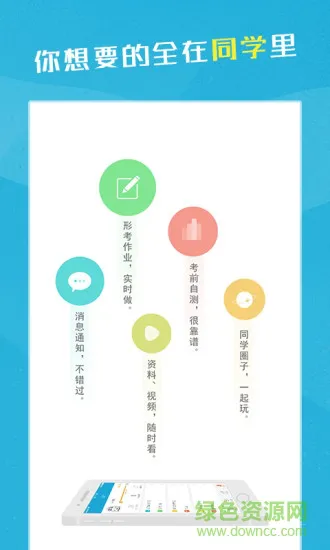 奥鹏同学手机版 v2.7.4 安卓版 3