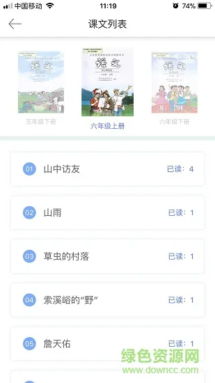 阅赞教师端 v1.6.1.2 安卓版 2