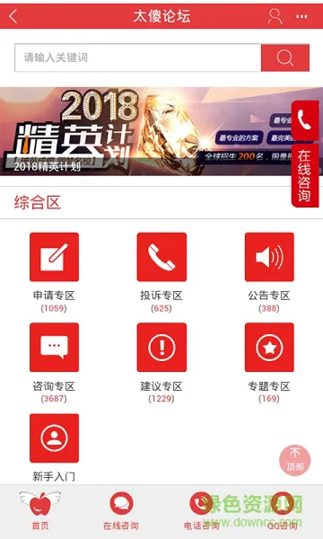 太傻留学论坛app