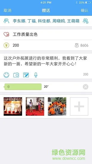 教师团队宝 v5.1.2 安卓版 1