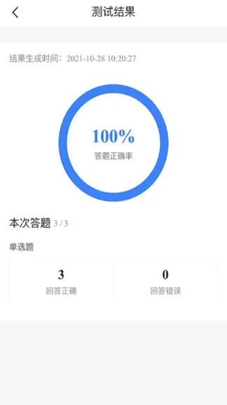 二级建造师考试宝典app v1.0.0 安卓版 2