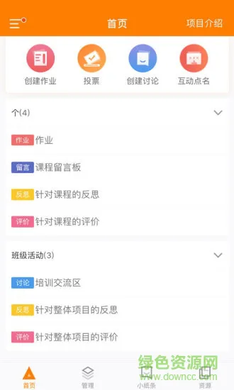 师训宝管理端最新版 v5.2.3 安卓版 0