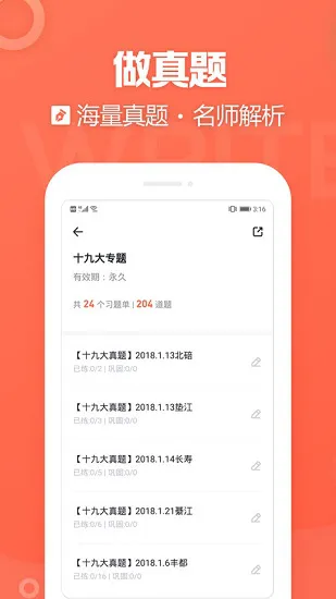 金标尺教师最新版 v3.0.0.35 安卓版 3