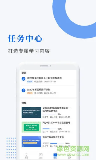 中研企学院官方 v1.5.5 安卓版 0