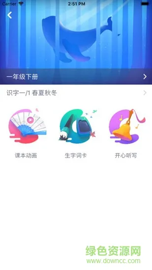 优教乐学 v1.0.0 安卓版 2