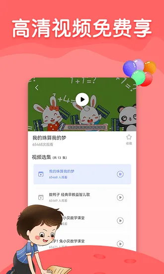 数智解谜app v1.0.0 安卓版 3