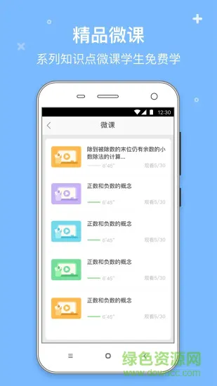 鱼渔课堂老师版app v1.5.01 安卓版 1