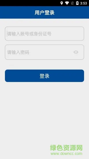 手机版中国驾驶员继续教育 v3.2.1 安卓版 2