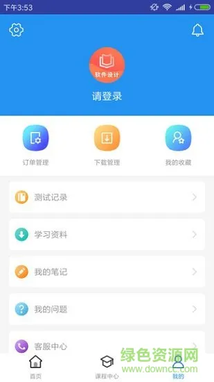 软件设计师题库安卓版下载