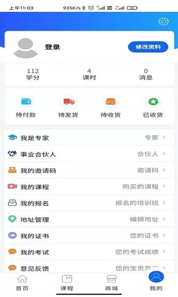 云上中安安全培训app v2.1.2 安卓版 3