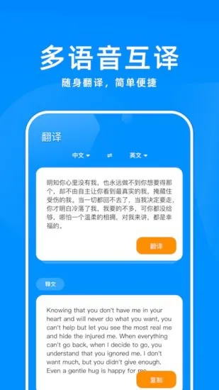 百斩词汇app v1.1 安卓版 1