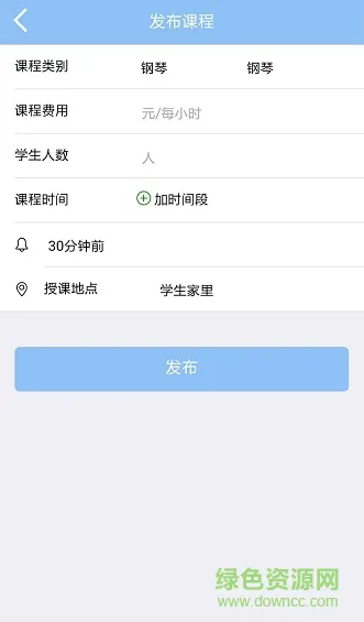 乐趣老师手机版 v2.0.0 安卓版 1