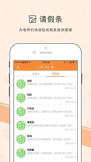 龙信小学app