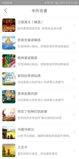 听见时代app(智能点读机) v1.7.4 安卓版 0