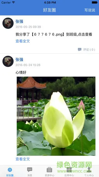 赣教云江西省中小学线上教学平台 v5.1.9.1 官方安卓版 3