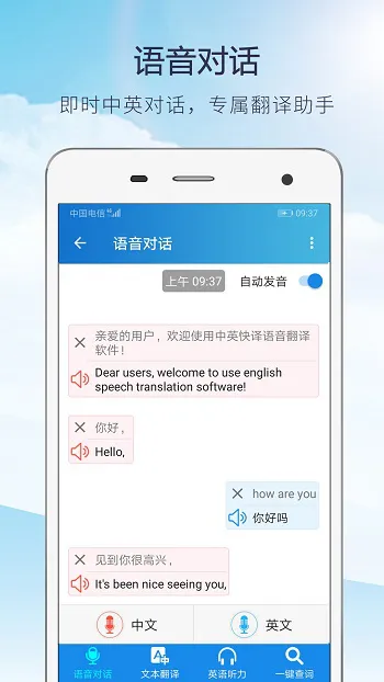 快译英语翻译 v3.7.1 安卓版 1