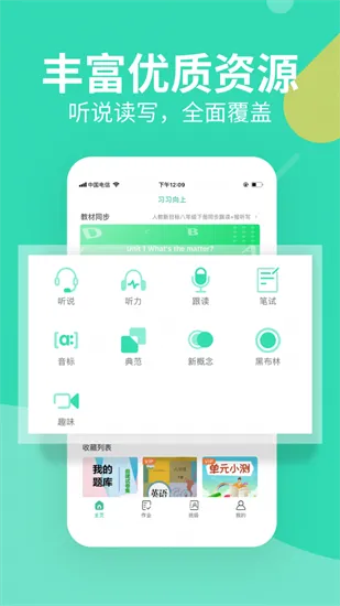 习习教师app