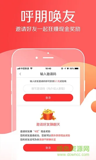 乐趣头条app下载