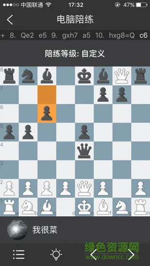 爱棋艺(国际象棋) v2.6.1 安卓版 4