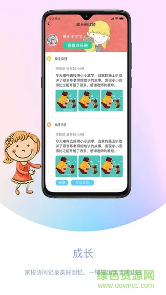 我要上学堂老师端app v1.2.14 安卓版 2