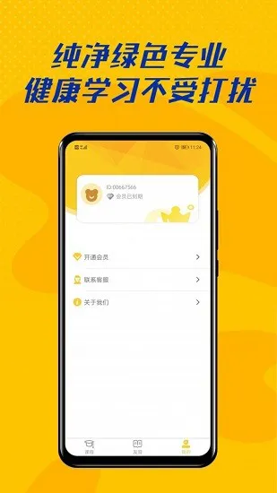 52儿童英语app v1.0.11 安卓版 0