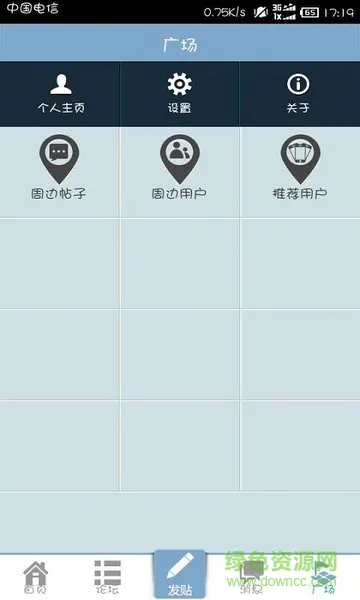 工商学子网 v1.0.6 安卓版 3