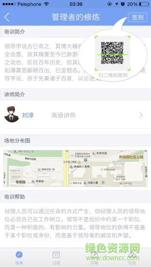 知学云学院app