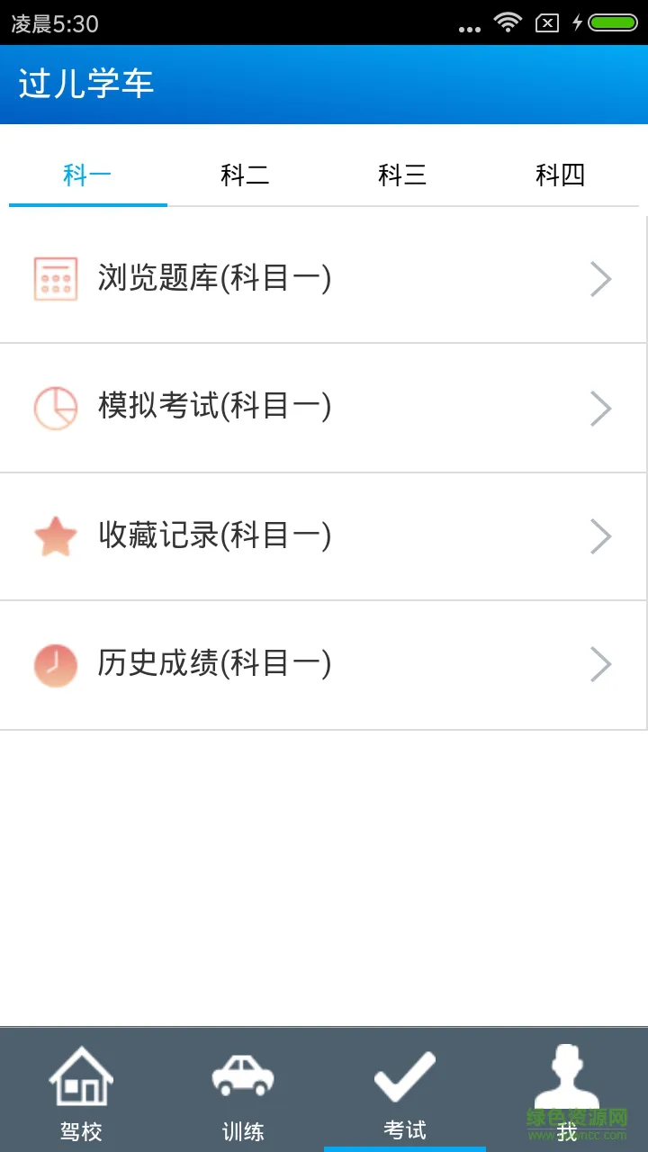 过儿学车app