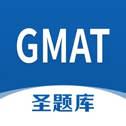 GMAT圣题库软件