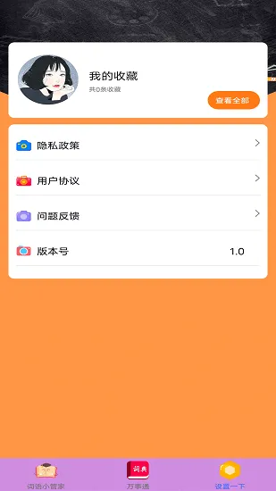 拍题搜答案app