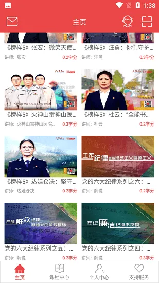 云南干部在线学习学院app下载