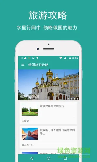 俄语翻译app v1.0.0 安卓中文版 3