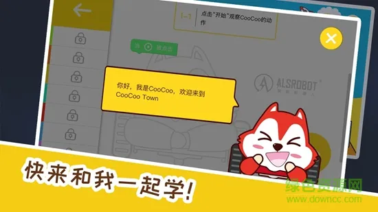 coocoo town(儿童编程) v2.4.5 安卓版 2